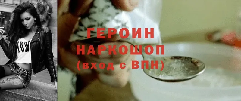 купить   Байкальск  ГЕРОИН Heroin 