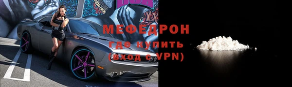 мяу мяу кристалл Бронницы