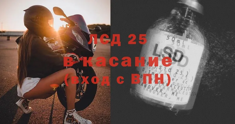 Лсд 25 экстази кислота  купить  цена  Байкальск 