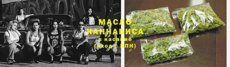 что такое наркотик  Байкальск  Дистиллят ТГК THC oil 